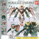 バンダイ 機動戦士ガンダムMOBILE SUIT ENSEMBLE PART2.5 全5種セット 【モビルスーツアンサンブル】