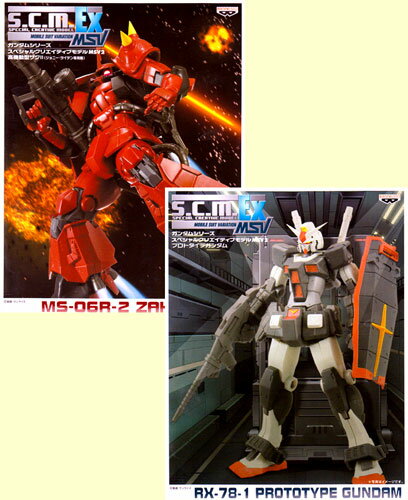 ガンダムシリーズ S.C.M. スペシャルクリエイティブモデルMSV2 全2種セット