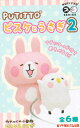 奇譚クラブ カナヘイ PUTITTO series ピスケとうさぎ2 ☆全6種セット★