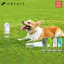 ウォーターボトル 犬 水飲み PETKIT 携帯便利 散歩 車用品 便利グッズ 旅行 ペットボトル ココナッツ活性炭フィルター付き 水槽付き 小型犬 携帯ボトル おしゃれ 軽量 室外 携帯水筒 給水器 おでかけ ペット 防災 ボタン1つで給水可能 容量400ML