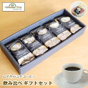 お歳暮 御歳暮 ギフト コーヒー 2018 コーヒー ギフト...