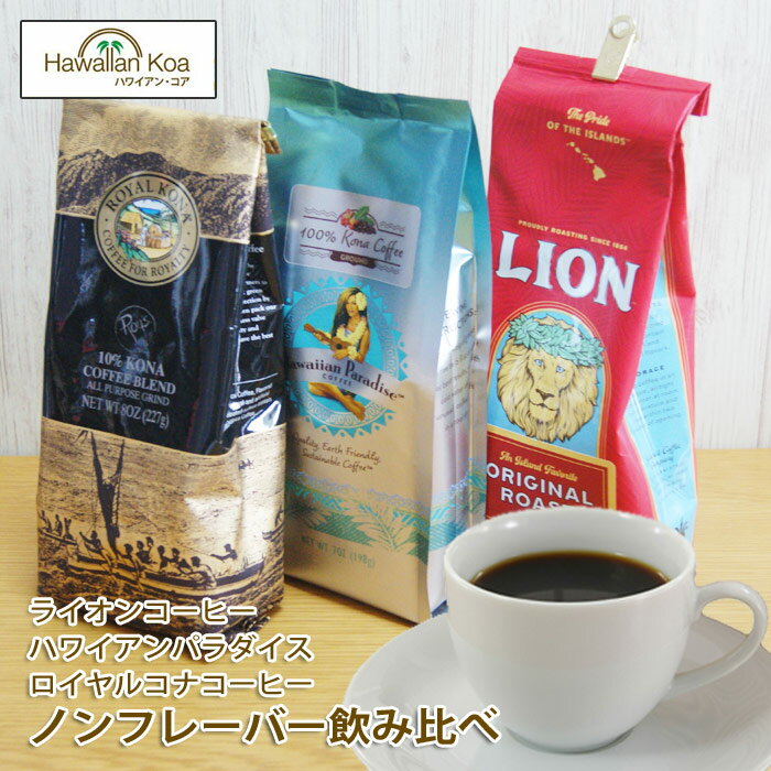 CIR[q[@CRiR[q[@}ofB mt[o[R[q[ƂZbg nCRi LION COFFEE ROYALKONA COFFEE MULVADI 100% RiR[q[ nC zbg hbv   coffee nC yY