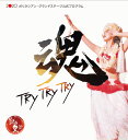 【ネコポス対応】2020ポリネシアン・グランドステージ 公式プログラム 「魂~TRY TRY TRY~」