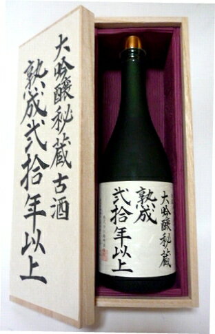 東力士 大吟醸 秘蔵20年古酒 720ml稀少限定品！20年古酒