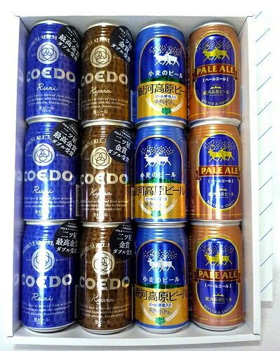 【送料無料】銀河高原ビール＆COEDO（コエド）ビール 350ml×12缶 飲み比べセット