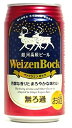 銀河高原ビール「ヴァイツェン ボック」 350ml×6缶