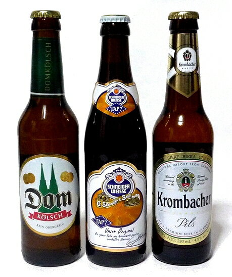 【送料無料】ドイツビール飲み比べ3種12本セット　330ml
