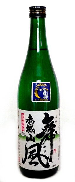 【近藤酒造】赤城山 特別純米酒 舞風 720ml