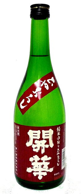 【第一酒造】開華 純米中取りひやおろし 720ml