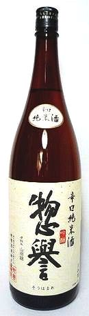 惣誉 特別純米酒 辛口 1800ml