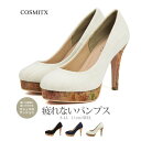 【送料無料】COSMITX 高反発クッション ラウンドトゥ パンプス 痛くない 脱げない レディース 歩きやすい パンプス 黒 3e ハイヒール ピンヒール 結婚式 冠婚葬祭 靴 ベージュ ネイビー キャンバス 卒業式 卒園式 2100 2200
