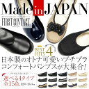 【送料無料】日本製 FIRST CONTACT/ファーストコンタクト 靴 レディース コンフォートパンプス レディース 歩きやすい パンプス 痛くない 脱げない 黒 エナメル パンプス ウェッジソール ベージュ 109-39600 39601 39603 39605