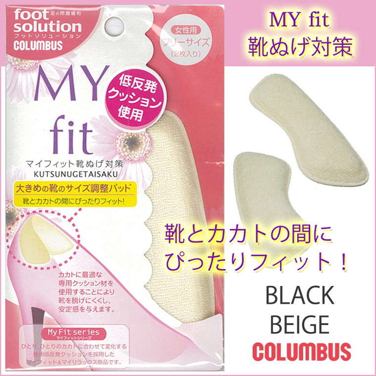 【送料無料】COLUMBUS/コロンブス foot solution フットソリューション…...:hayakawa-htc:10000721