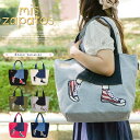 【送料無料】mis zapatos ロングスカート スニーカー トートバッグ レディース a4 大きめ 人気 かわいい 足 トートバッグ キャンバス 無地 厚手 布 マザーズバッグ 軽量 大容量 旅行用 おしゃれ 面白いバック ブランド スウェット デニム 通勤 通学 サブバッグ b6535