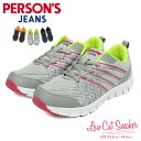 【送料無料】【PERSON'S JEANS/パーソンズ ジーンズ】カジュアルスニーカー レディース ローカット スポーツ ウォーキング シューズ ランニング シューズ スニーカー レディース 黒 ネイビー ジム エクササイズ 室内履き 軽い PSL-013