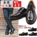 【送料無料】Rinescante Valentiano ビジネスシューズ メンズ 本革 日本製 軽量 防滑ソール レースアップ 黒 4e 撥水加工 抗菌防臭 紳士靴 レースアップシューズ 通勤用 歩きやすい オフィス 仕事 ブラック 紳士 父の日