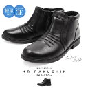 【送料無料】MR.RAKUCHIN 超軽量 3e 紳士靴 ビジネスシューズ ハイカット ブーツ メンズ ショート 黒 父の日ギフト 568-2020
