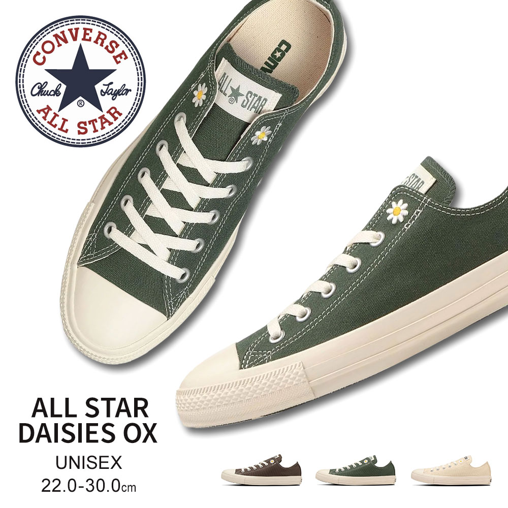 コンバース オールスター ローカット スニーカー レディース キャンバス メンズ キャンバス スニーカー フラワーモチーフ グリーン 緑 ブラウン オフホワイト converse ALL STAR DAISIES OX