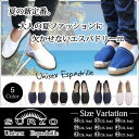 【送料無料】【SURZO/スルジョー】エスパドリーユ スリッポン ユニセックス メンズ レディース サンダル 白 キャンバスシューズ 黒 ジュートソール サンダル フラットシューズ 夏 ETSR-ESPA