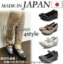 【送料無料】日本製 FIRST CONTACT/ファーストコンタクト コンフォートシューズ レディース 歩きやすい パンプス 痛くない 脱げない 黒 ウェッジソール オフィス ストラップ 靴 ブラック ベージュ 109-39011-39046-39048-39050