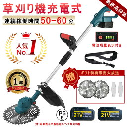 【楽天1位】【マラソン期間P10倍】草刈り機 <strong>充電式</strong> 電動 <strong>草刈機</strong> バッテリー 付き 補助輪 替刃付き 女性 21v コードレス 多機能 電動 ンランレスモーター 6インチ / 9インチ 刈払機 電動刈払機 伸縮式 3種類替刃 枝切り 軽量 芝刈り機 刈払機 安全 無線 電動刈払い機 畑