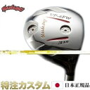 マスダゴルフ フェアウェイウッド【特注/正規品/メーカーカスタム】・VP-6 フェアウェイウッド・マグマックス EZ-12(MAGMAX EZ-12)シャフト【特注クラブ】【RCP】