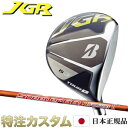 【NEW】ブリヂストン JGR フェアウェイウッド Speeder EVOLUTION2(スピーダーエボリューション2 474,569,661,757)【特注】【メーカーカスタム】【日本正規品】【RCP】
