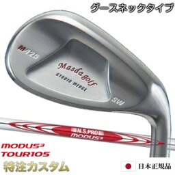 マスダゴルフ スタジオ<strong>ウェッジ</strong> M425 Masda golf / ニッケルクロムメッキ仕上げN.S.PRO MODUS TOUR 105 (モーダス105/MODUS105)[<strong>グースネック</strong>/ジャンボ尾崎/尾崎将司/使用モデル][メーカーカスタム/特注/日本仕様/Masuda golf]