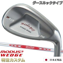 マスダゴルフ スタジオ<strong>ウェッジ</strong> M425 Masda golf / ニッケルクロムメッキ仕上げ N.S.PRO MODUS WEDGE (モーダス<strong>ウェッジ</strong> 105,115,125) [<strong>グースネック</strong>/ジャンボ尾崎/尾崎将司/使用モデル][メーカーカスタム/特注/日本仕様/Masuda golf]