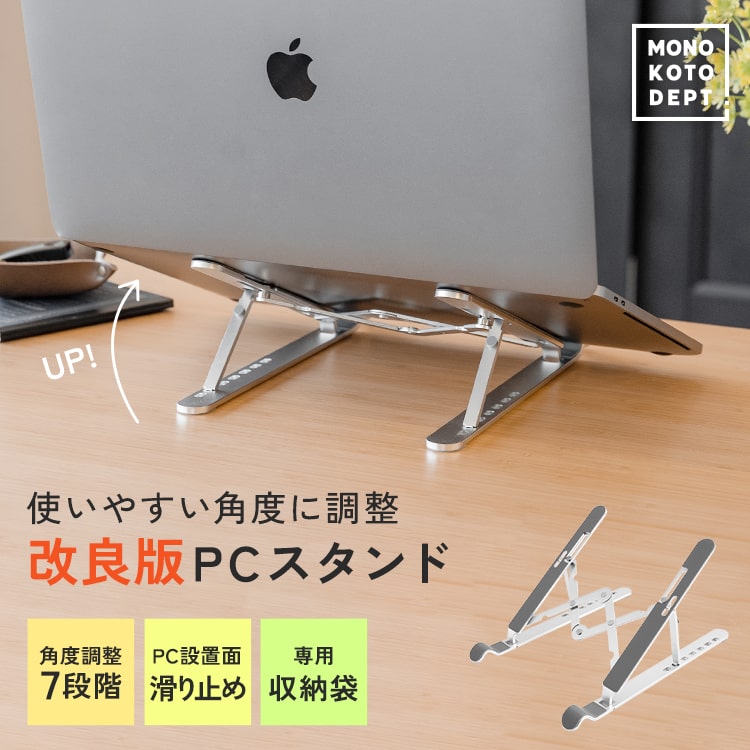 ＼10％OFFクーポン／ <strong>ノートパソコンスタンド</strong> PCスタンド 折りたたみ 軽量 <strong>縦置き</strong> 横置き 11インチ 13インチ 14インチ 15インチ 15.6インチ 17インチ Mac macbookAir/Pro ゲーミングPC ipad タブレット スマホ コンパクト スリム 角度調節 7段階 放熱 テレワーク