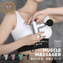 【ジャンル賞受賞記念】【送料無料】ハンディー電動マシーン 筋膜リリース ハンディー ミニ 軽量 振動 肩こり 解消 肩 腰 背中 足裏 筋膜ケア 全身ケア 軽量 美容 健康器具 電動 ハンディーガン 振動