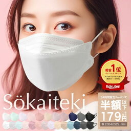 ＼再販★本日限り！／【先着クーポンで最安1箱179円】3/29 23___59まで Sokaiteki公式 マスク 立体マスク <strong>30枚</strong> 不織布マスク 50枚 +1枚 衛生マスク 大人用 子供 3Dマスク プリーツ フラップ カラーマスク 血色 立体 小さめ 日本 kn94 N95同等 KN95 全国一律送料無料