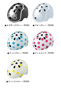 bikke(ビッケ)ヘルメットCHBH5157BRIDGESTONEブリヂストンジュニア用ヘルメット