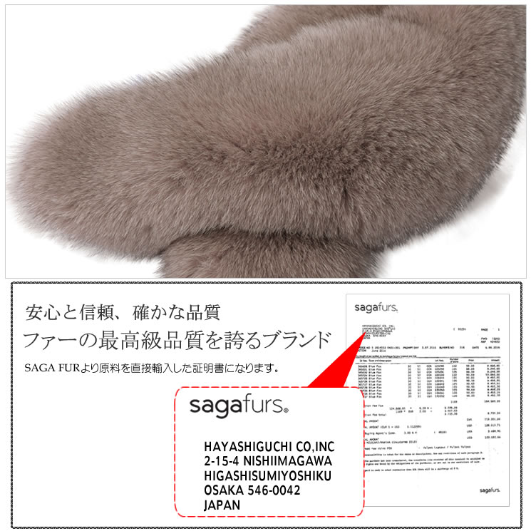 日本製 すごいボリューム SAGA フォックス ファー マフラー (FF2005)【05P01Oct...:hayashiguchi:10000290