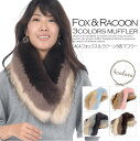 フォックス&ラクーン 3色 マフラー (...