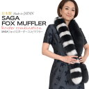 日本製 SAGA フォックス マフラー ...