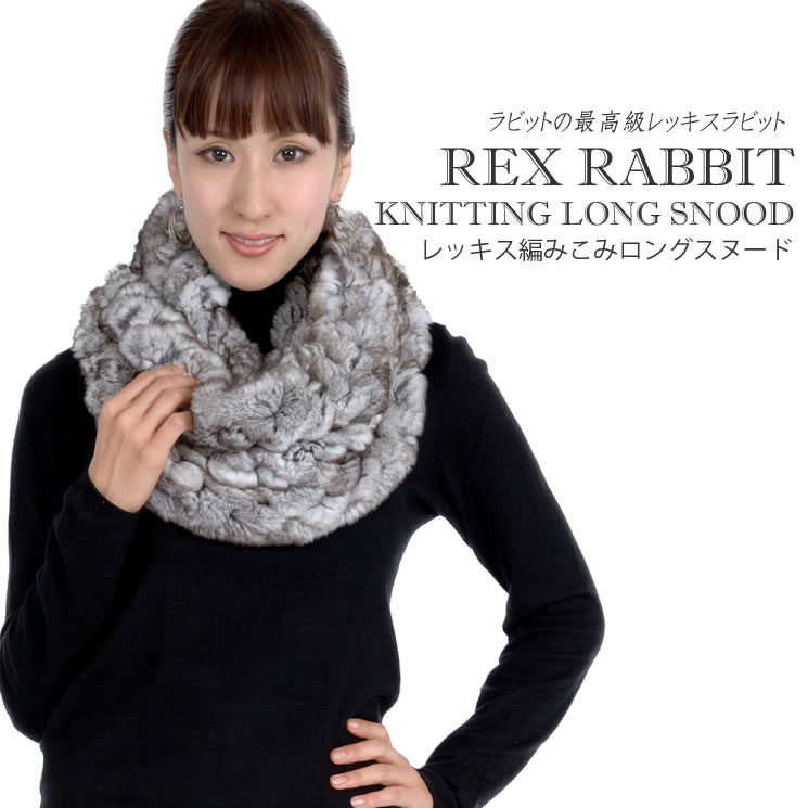 bLX҂݂݃OXk[h !!(lbNEH[}[) !!(RN7568)fB[X є烊At@[ rbg t@[}t[ jbg v[g  rbgt@[ v[gmuffler XJ[t snood EBY ladies fBX