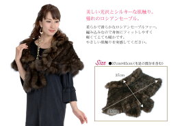 【送料無料】【毛皮】ロシアンセーブル編みこみファーケープ(RS4251)
