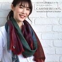カシミヤ ストール 100% 梳毛 (CS3088)カシミア レディース ストール 冬 無地 新作 ビッグサイズ メンズ 秋冬 売れ筋 春夏 母の日ギフト ミセス ファッション 40代 50代