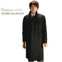 メンズ カシミヤ100%シングルステンカラーロングコート 送料無料!!(MCA1006)【05P01Oct16】メンズコート シングル MEN's MENs 男性用 メンズ カシミヤ カシミア コート カシミヤコート