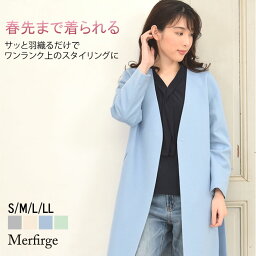 【10％OFFクーポン】ノーカラー コート<strong>カシミヤ</strong> & ウール カシミア カラーレス [Merfirge] ウールコート カシミア <strong>カシミヤ</strong> ブレンド ウールきれいめ プレゼント ギフト 秋 冬 通勤(ca3304)