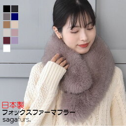 【10％OFFクーポン】日本製 SAGA フォックス <strong>ファー</strong> <strong>マフラー</strong> レディース 毛皮 <strong>ファー</strong> SAGA FUR ブルーフォックス リアル<strong>ファー</strong> ladies プレゼント ギフト 冬 <strong>ファー</strong><strong>マフラー</strong> <strong>ファー</strong>小物<strong>マフラー</strong> リアル<strong>ファー</strong> ミセス ファッション(f3011)