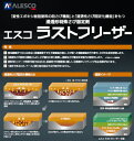 関西ペイントエスコ ラストフリーザ—2kg