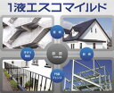 関西ペイント1液エスコマイルド黒さび16kg