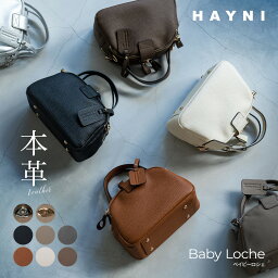 ショルダーバッグ 斜めがけバッグ 本革 レディース【Baby Loche ベイビーロシェ｜HAYNI ヘイニ】【OTONA LAFARFA 雑誌掲載品】2way 大人 マイクロバッグ <strong>ミニバッグ</strong> ミニショルダー 小さめ バッグ レザー おしゃれ 軽量 <strong>シルバー</strong>金具 可愛い ワンマイル ブランド