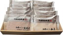 【白皮かじき味噌漬・粕漬 10切詰合 ba1410(10入)】三浦 三崎 無添加 かじき ギフト ギフトセット 詰合 贈答 かじき 味噌漬 粕漬 お返し 出産祝 出産内祝 結婚祝 結婚内祝 お誕生日 還暦祝 仏事 志 御霊前 御仏前