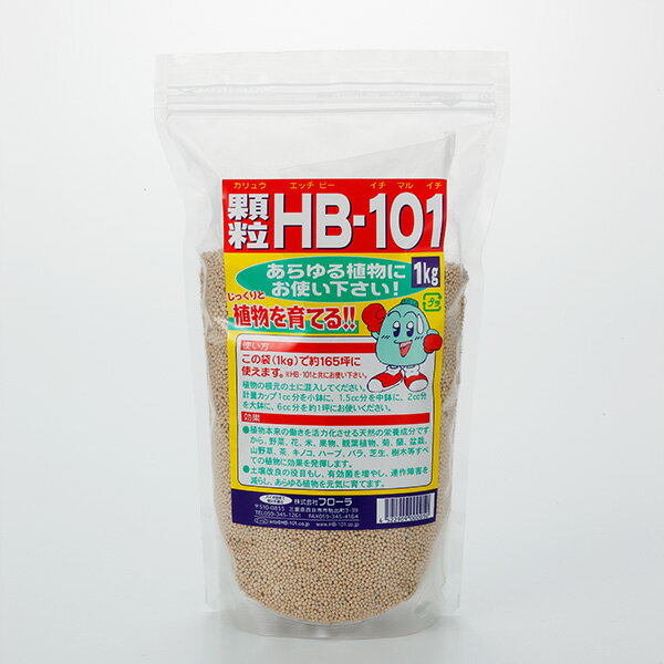 【送料無料】【メーカー直販店】植物の土づくり、土壌改良に「顆粒HB-101」【1kg】HB101...:hb-101-flora:10000022