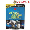 【ネコポス対応】BMS シトルリン+アルギニン1000 80粒