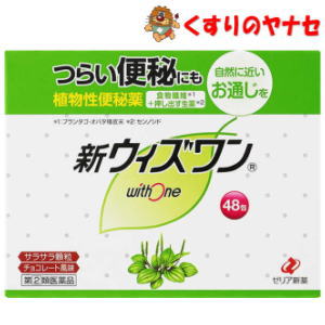 ゼリア新薬　<strong>新ウィズワン</strong>　<strong>48包</strong>／【指定第2類医薬品】