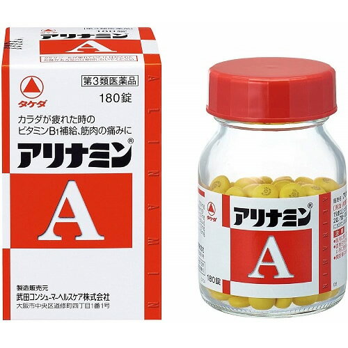 【第3類医薬品】アリナミンA　180錠　（武田薬品工業）